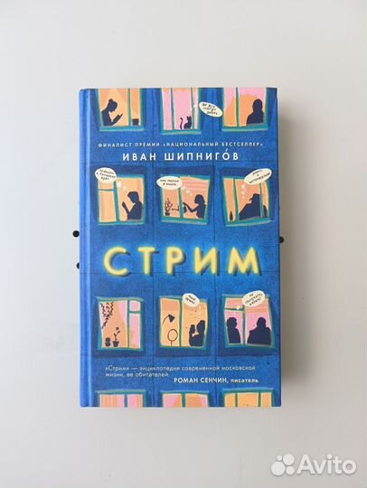 Иван Шипнигов 