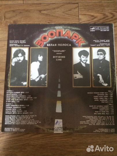 Грампластинка,Зоопарк