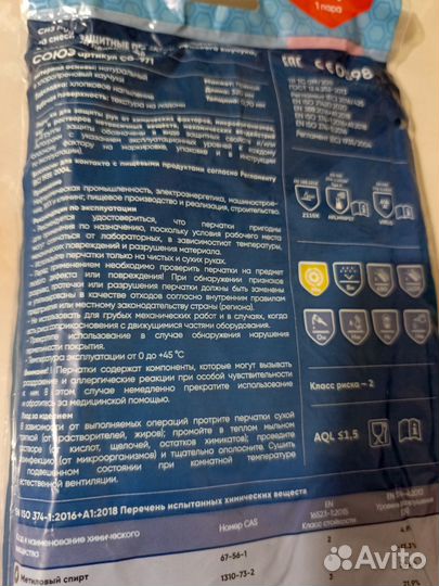 Печатки для защиты от кислот и щелочей