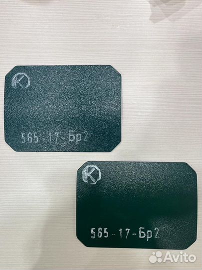 Боковые бронеплиты