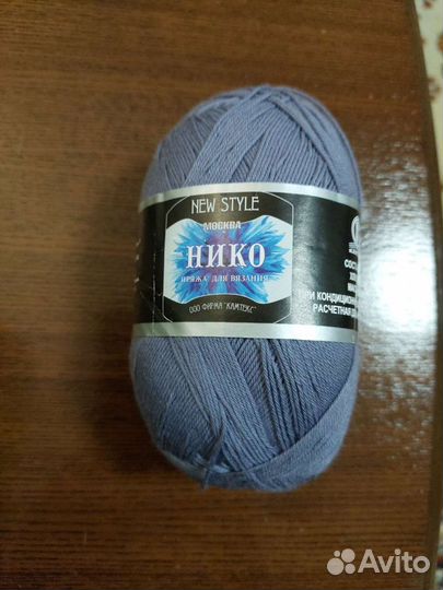 Пряжа для вязания