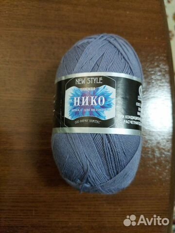 Пряжа для вязания