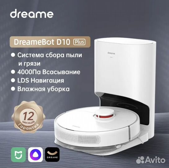 Робот пылесос Dreame Bot D10 Plus