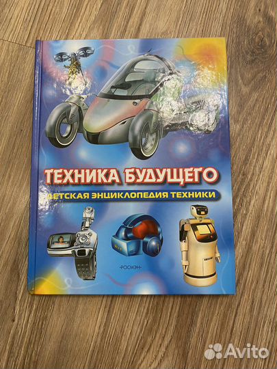 Детская энциклопедия