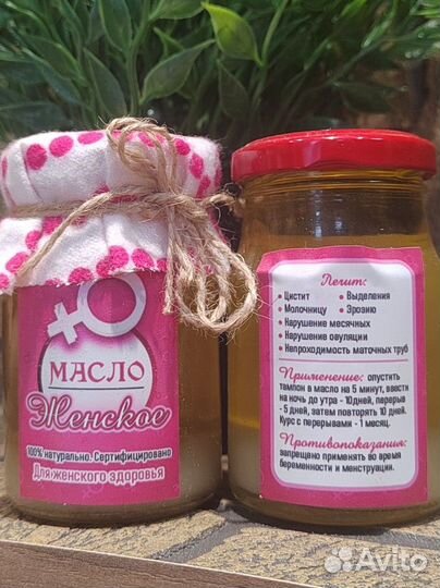 Масло для женского здоровья