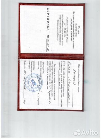 Лфк, детский лечебный массаж