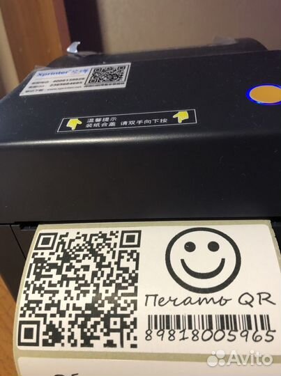 Печать этикеток