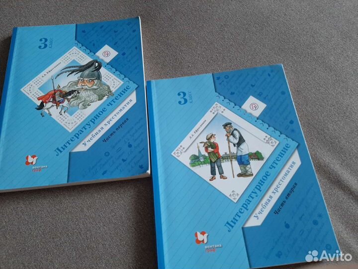 Литературное чтение. Учебная хрестоматия 2 части