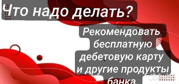 Менеджер по работе с клиентами удаленно