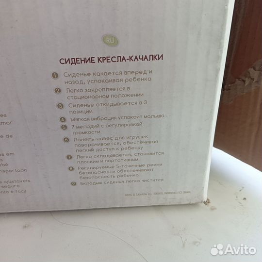 Кресло-качалка детское