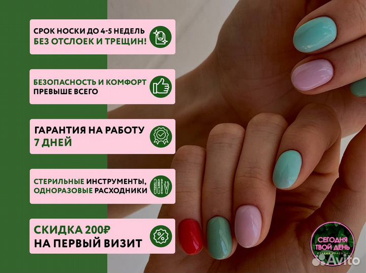 Маникюр, педикюр, наращивание ногтей с гарантией