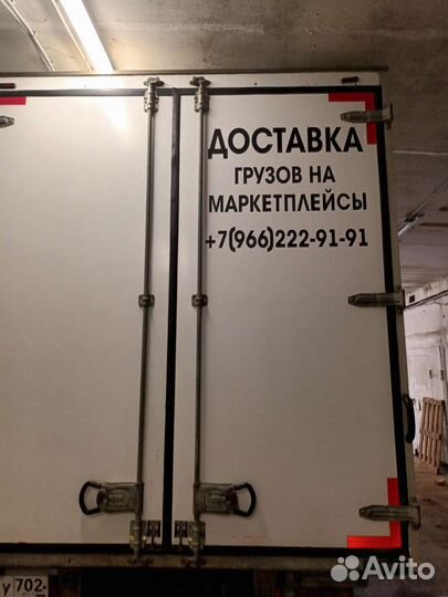 Доставка на склады Вайлдберриз, Wildberries