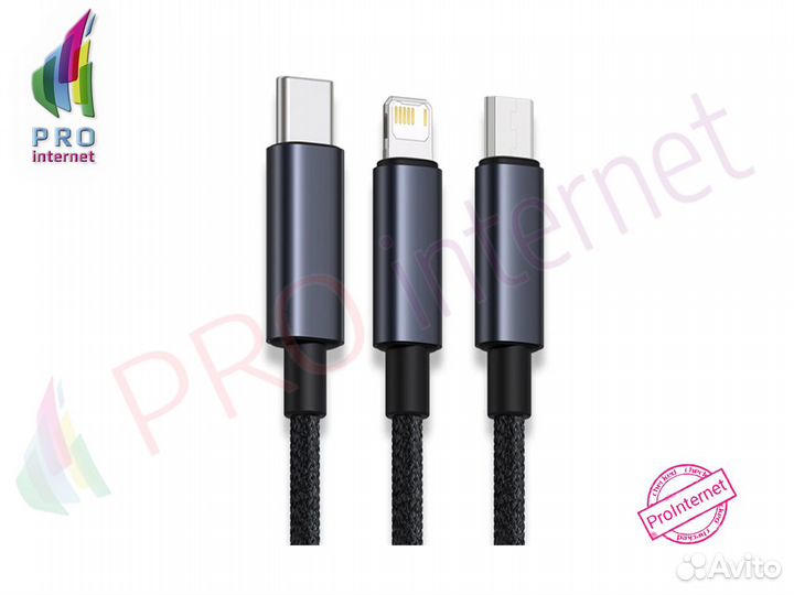 Кабель Lightning /type-C/micro 3В1 опт/розница