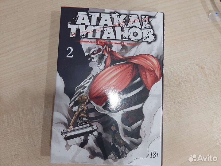 Манга атака титанов