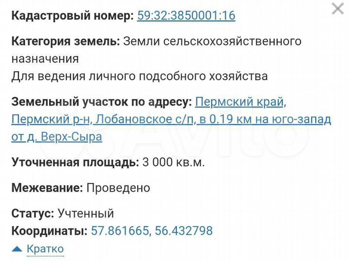 Участок 30 сот. (СНТ, ДНП)