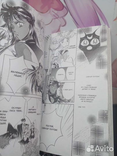 Манга сейлор мун