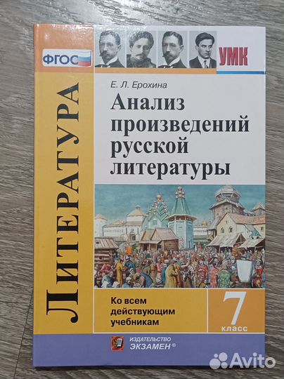 Учебники 7 класс литература