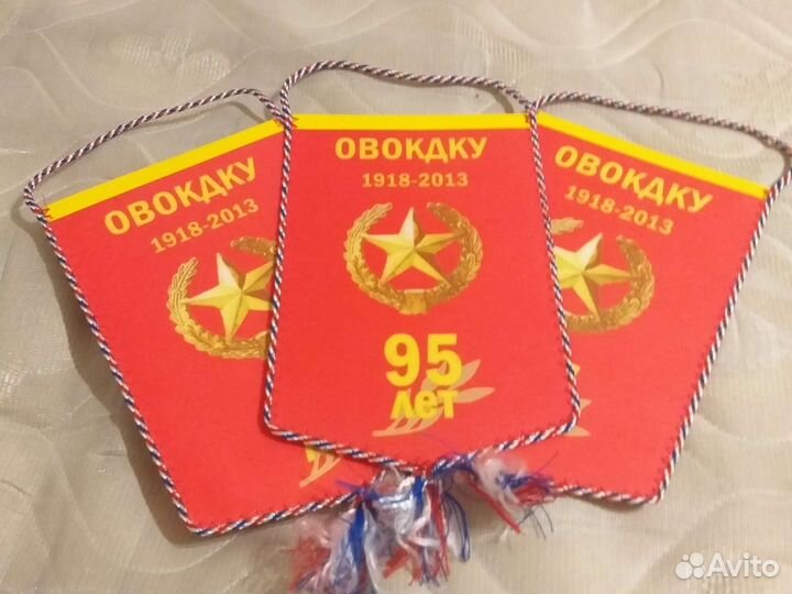Вымпелы