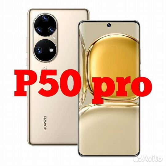 Гидрогелевая пленка Huawei P50 Pro