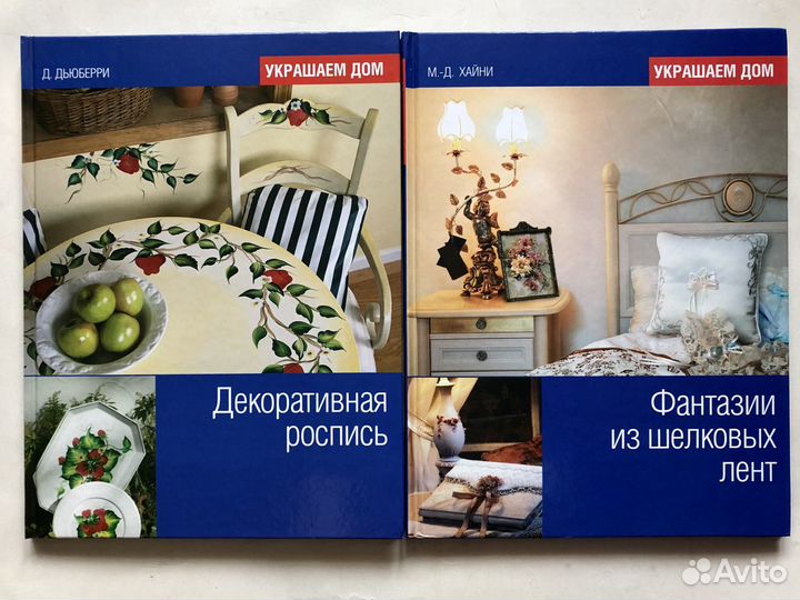 Новые книги по рукоделию, альбомы для рукодельниц