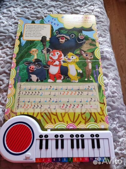 Музыкальная книга