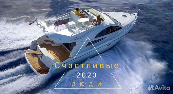 Аренда яхты, катера, гидроцикла