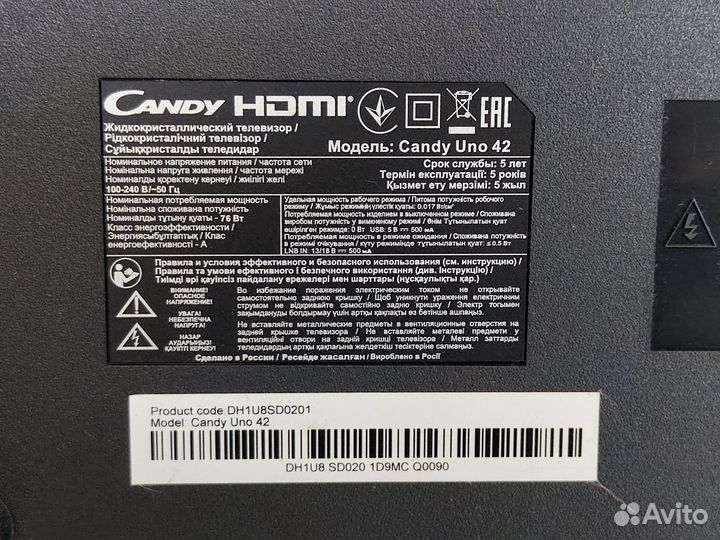 Телевизор Candy Uno 42 (Разбор) (По запчастям)