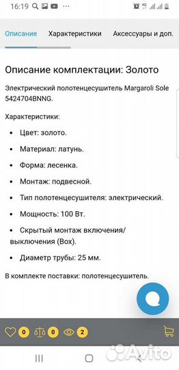 Электрический полотенцесушитель для ванной комнаты