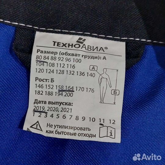 Халат хим.стойкий