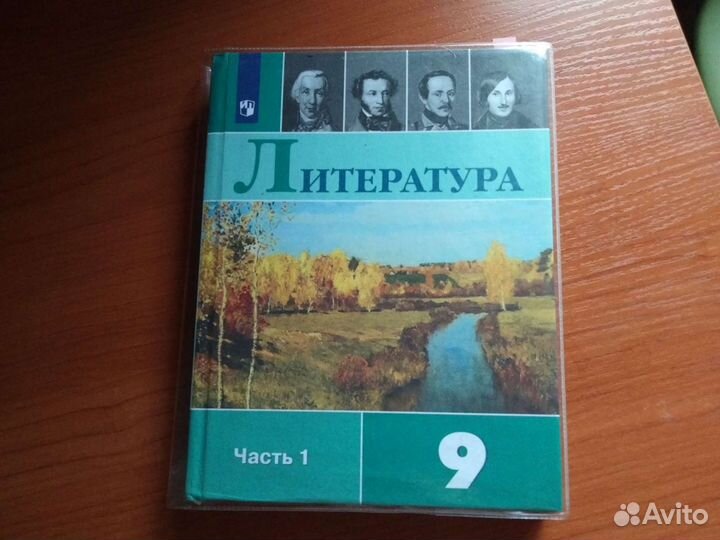 Учебник