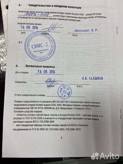 Алкотестер drager 6510