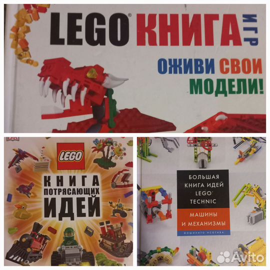 Lego книга лего