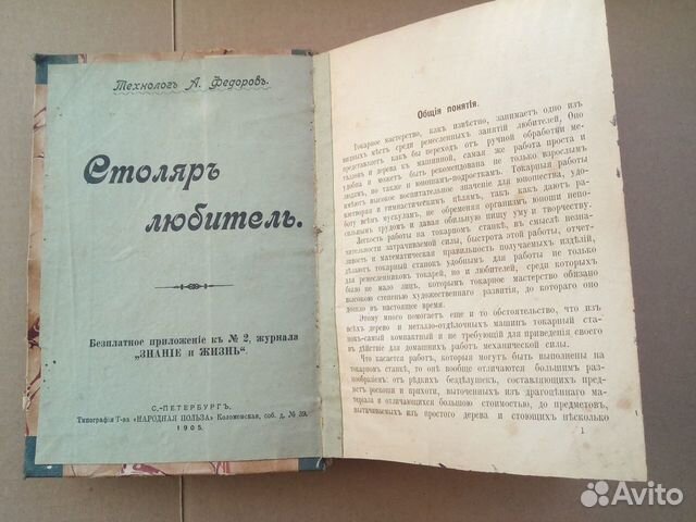 Детские полезные ремёсла