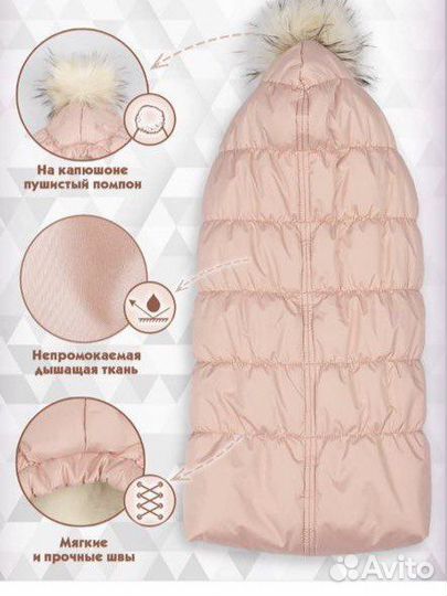 Конверт в коляску