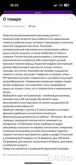 Массажер для ног