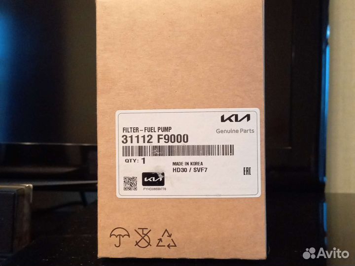 Топливный фильт Kia (есть разные модели)