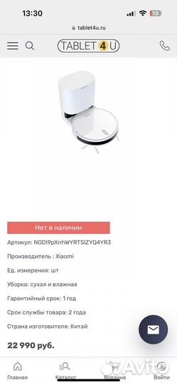 Моющий робот пылесос