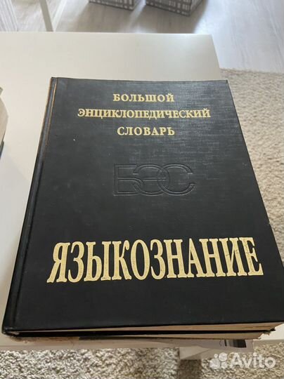 Продам словари