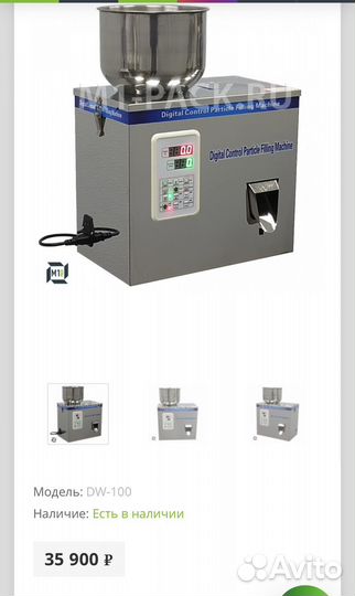 Дозатор весовой для сыпучих продуктов