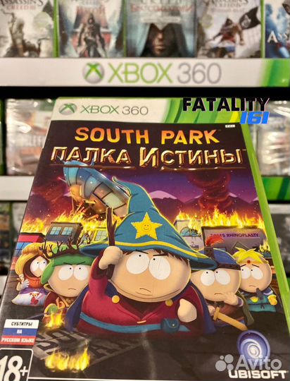 South park палка истины xbox 360