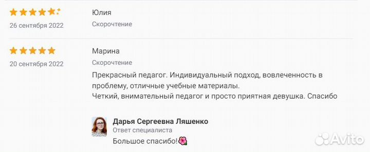 Репетитор 1-4 класс ст. Раевская