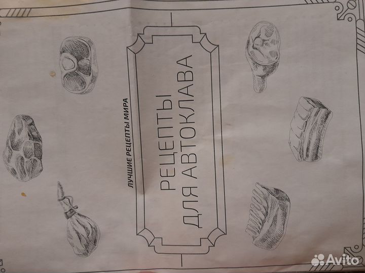 Автоклав для тушенки бу