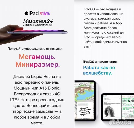 iPad mini (2021) 64GB Wi-Fi + Cellular Starlight