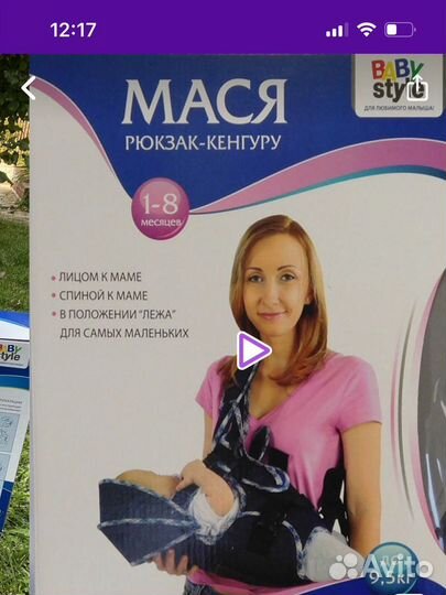 Рюкзак для новорожденных кенгуру