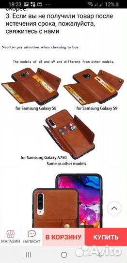 Чехол на телефон самсунг галакси а750