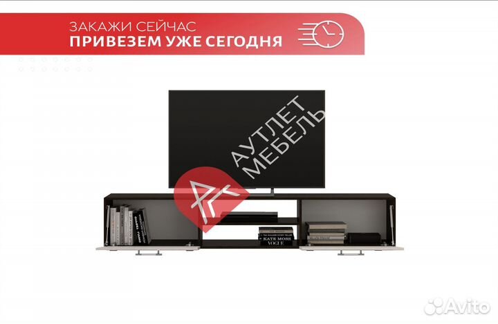 Тумба под тв