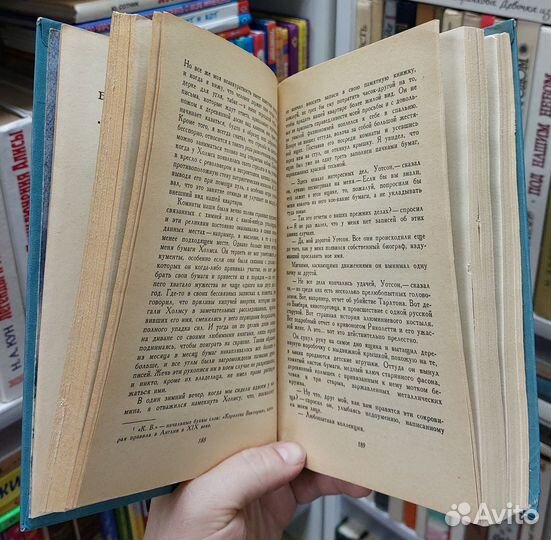 Артур Конан Дойл. Записки о Шерлоке Холмсе 