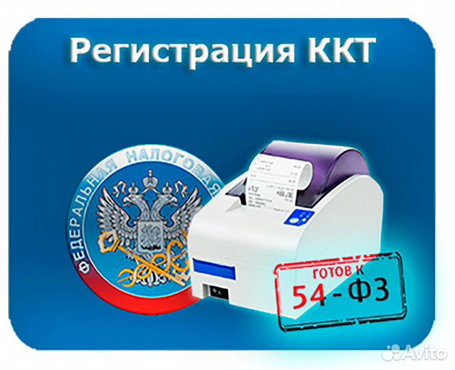 Замена фн (Фискального накопителя)