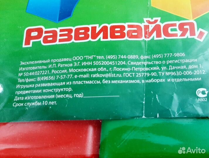 Конструктор детский крупный