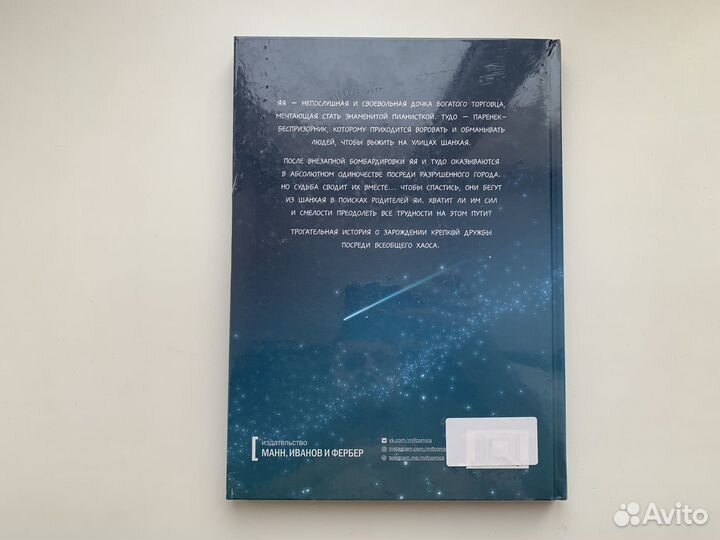 Приключения Яи и Тудо Новая в пленке